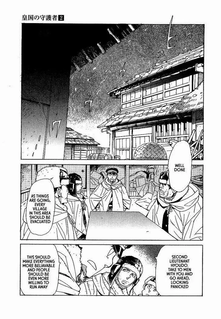 Koukoku no Shugosha Chapter 13 15